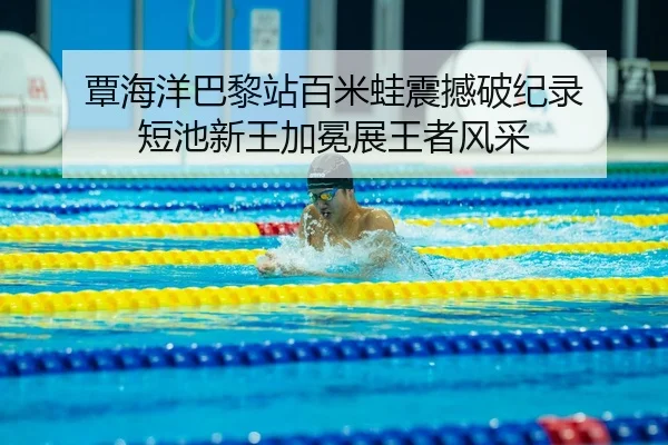 tan-hai-yang-ba-li-zhan-bai-mi-wa-zhen-han-po-ji-lu-duan-chi-xin-wang-jia-mian-zhan-wang-zhe-feng-cai-2-905.jpg