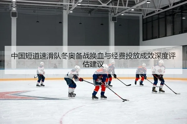 zhong-guo-duan-dao-su-hua-dui-dong-ao-bei-zhan-huan-xie-yu-jing-fei-tou-fang-cheng-xiao-shen-du-ping-gu-jian-yi-2-159.jpg